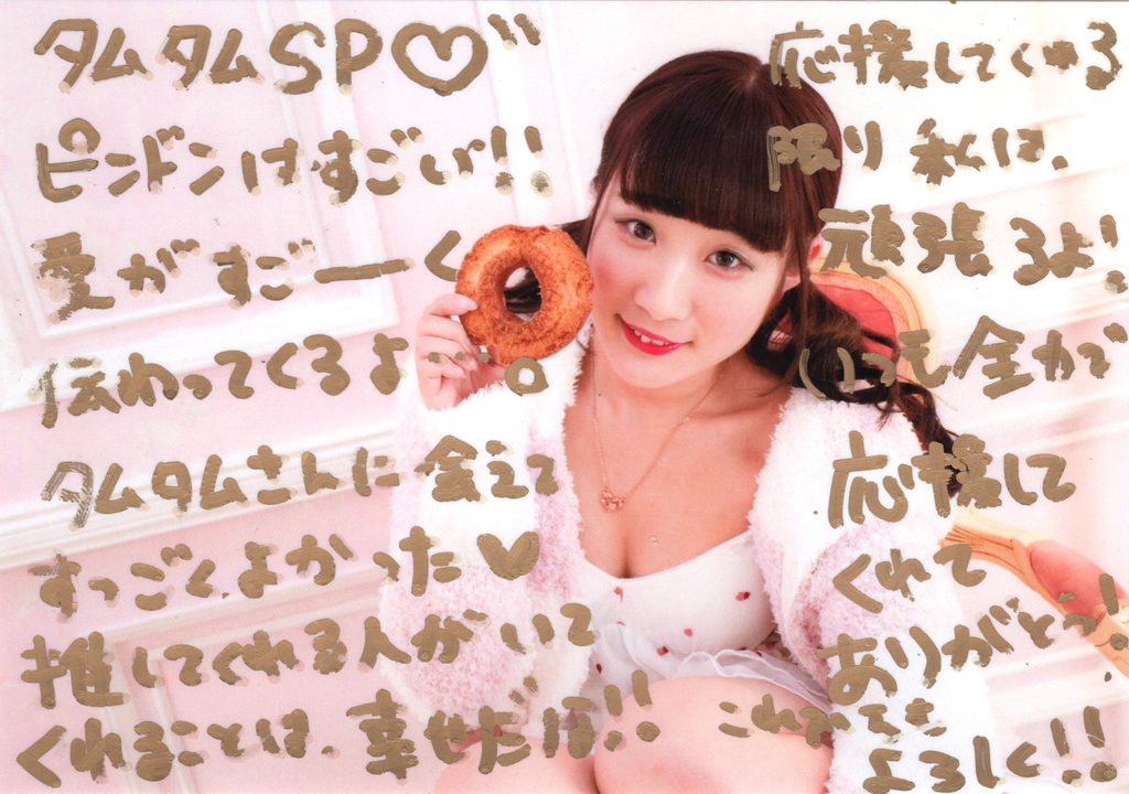 f:id:TamTam:20181117233835j:plain