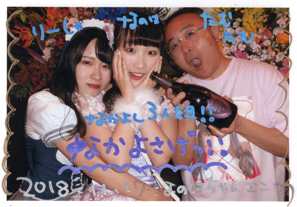 f:id:TamTam:20181117234019j:plain