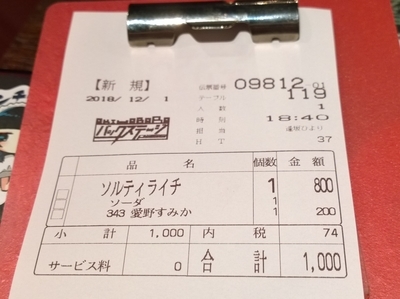 f:id:TamTam:20181201184257j:plain