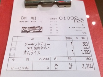 f:id:TamTam:20181201185315j:plain