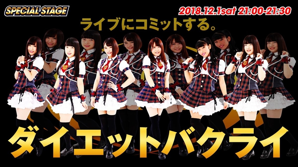 f:id:TamTam:20181202004250j:plain