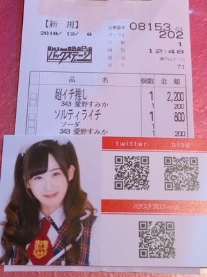 f:id:TamTam:20181208125025j:plain f:id:TamTam:20181208125025j:plain