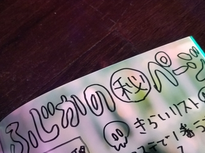 f:id:TamTam:20181208154506j:plain f:id:TamTam:20181208154506j:plain