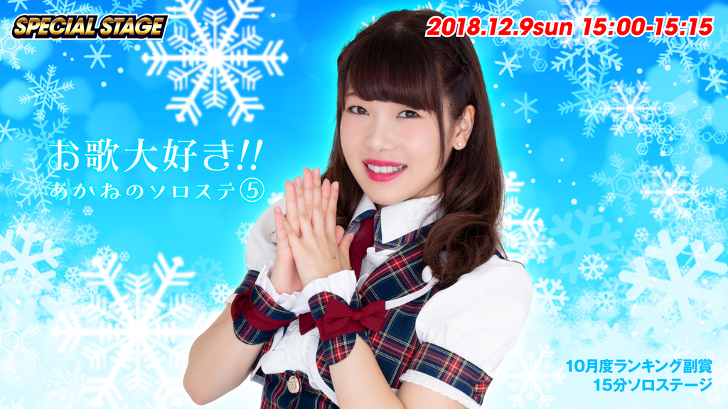 f:id:TamTam:20181209233029j:plain