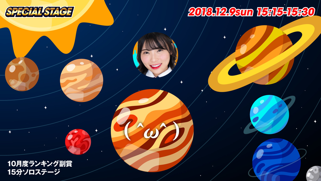 f:id:TamTam:20181209233045j:plain