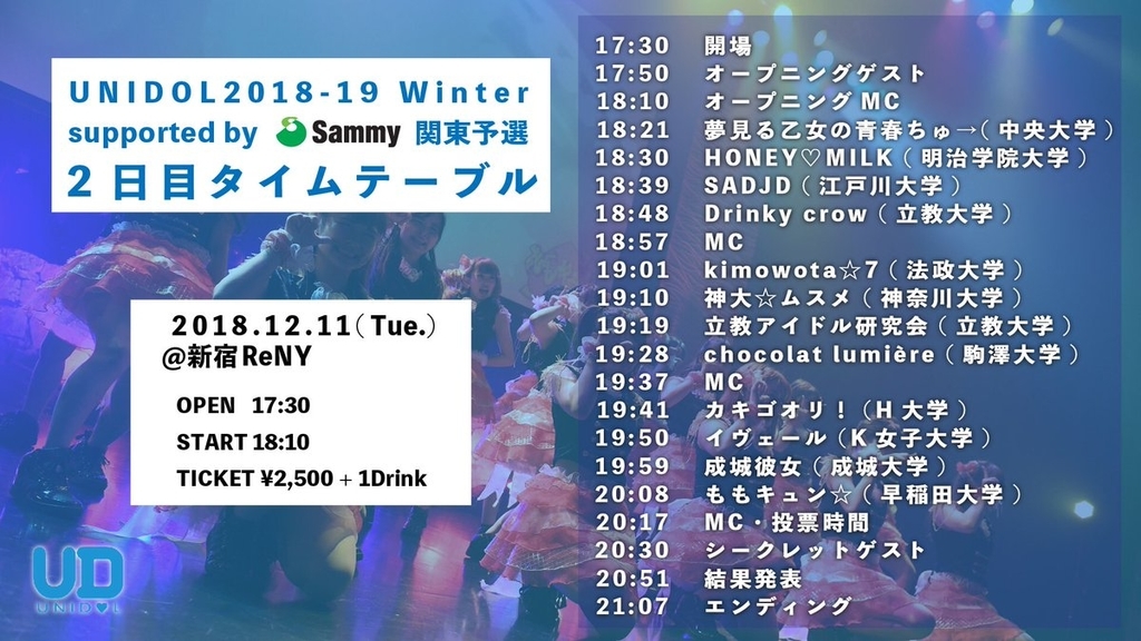f:id:TamTam:20181212000112j:plain