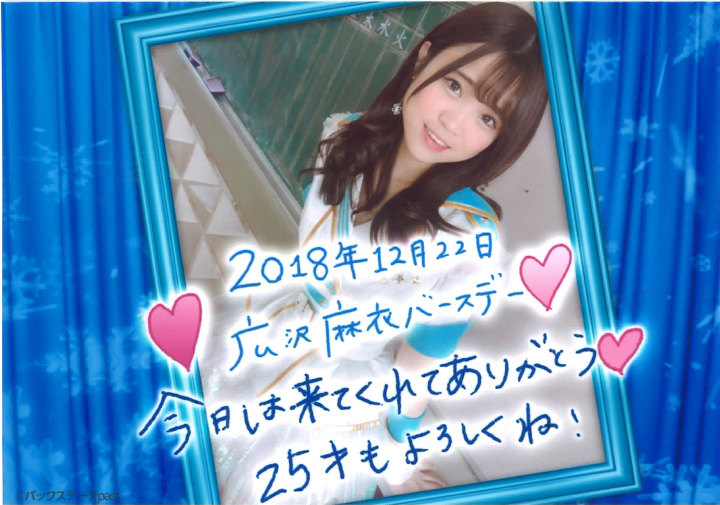 f:id:TamTam:20181222163935j:plain