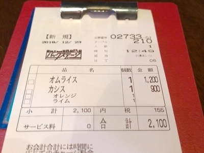 f:id:TamTam:20181223125111j:plain