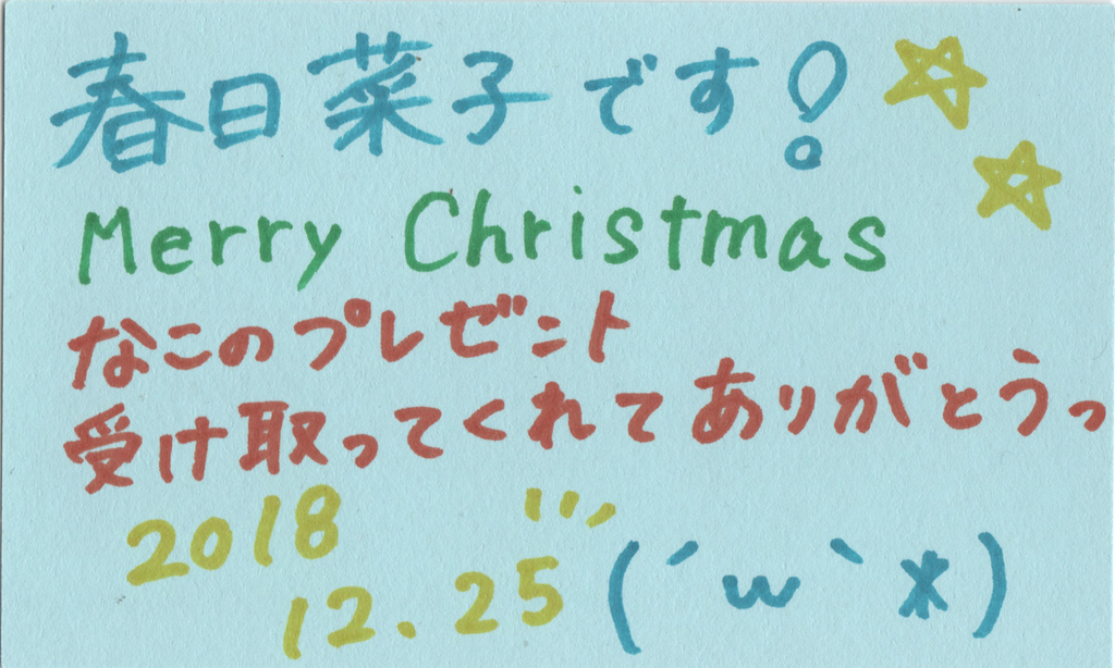 f:id:TamTam:20181224224232j:plain