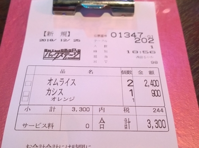 f:id:TamTam:20181225185802j:plain