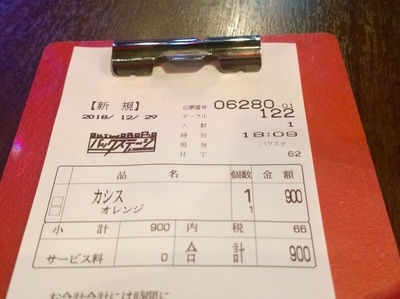 f:id:TamTam:20181229190338j:plain