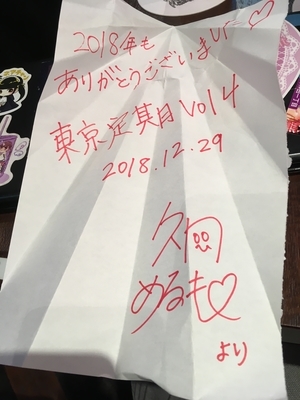 f:id:TamTam:20181229214746j:plain