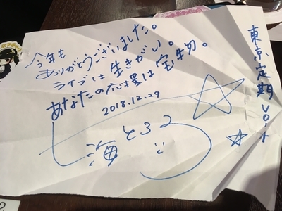 f:id:TamTam:20181229214754j:plain