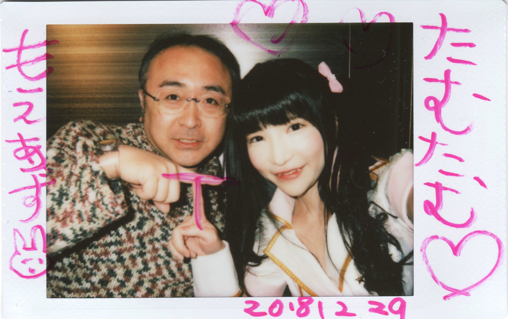 f:id:TamTam:20181230005004j:plain