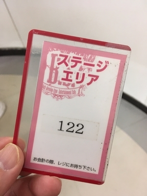 f:id:TamTam:20181230205228j:plain