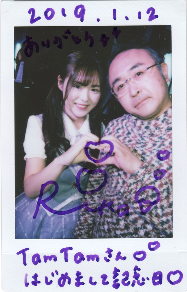 f:id:TamTam:20190113030258j:plain