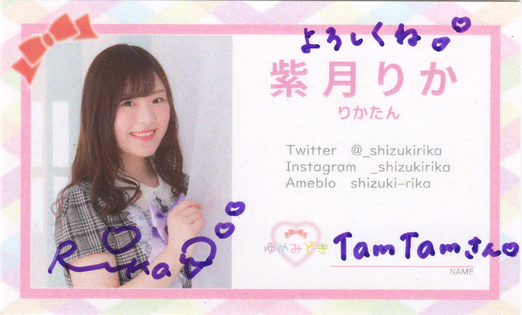 f:id:TamTam:20190113034411j:plain