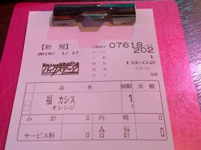 f:id:TamTam:20190117190814j:plain f:id:TamTam:20190117190814j:plain