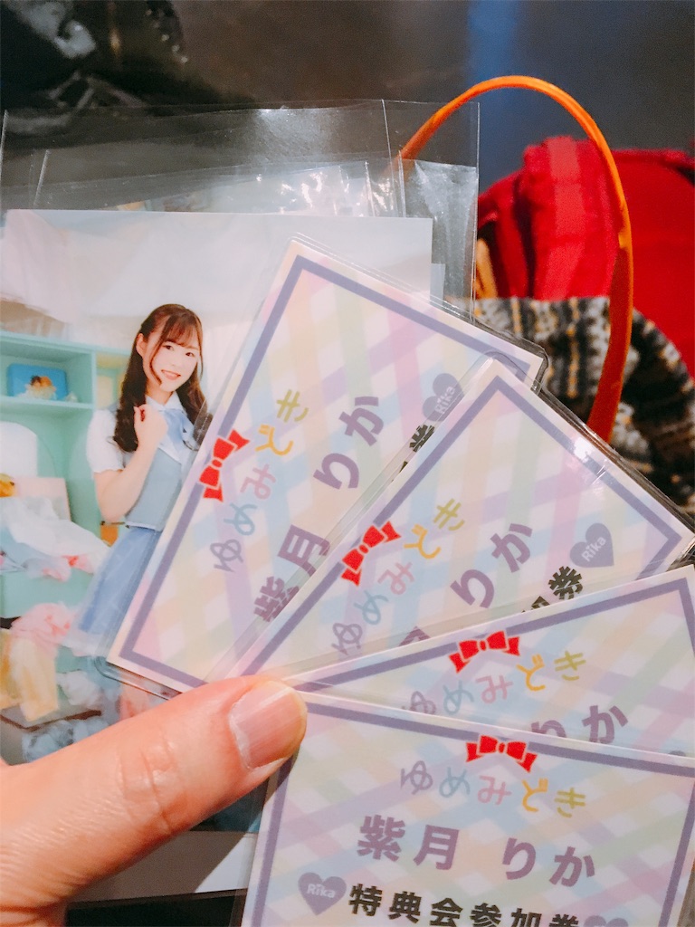 f:id:TamTam:20190119215253j:plain