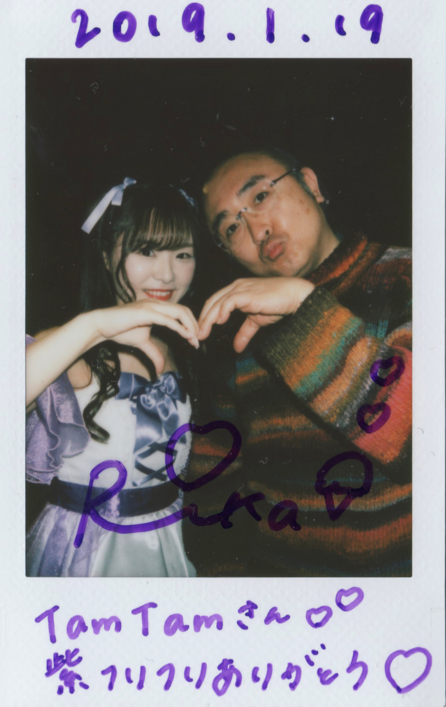f:id:TamTam:20190119222427j:plain
