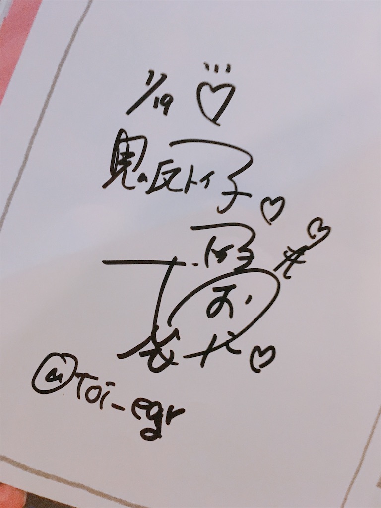 f:id:TamTam:20190119224302j:plain