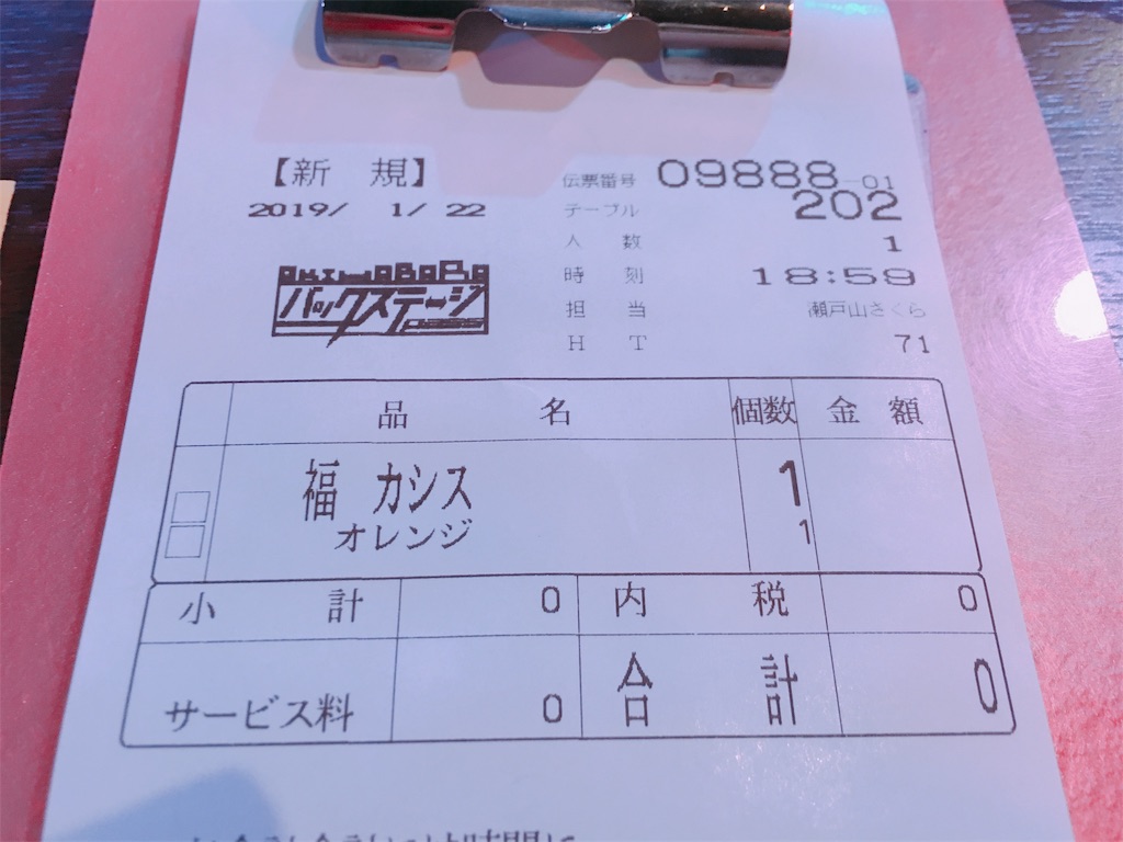 f:id:TamTam:20190122213956j:plain