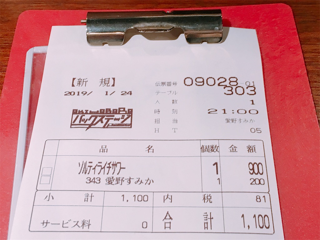 f:id:TamTam:20190124233518j:plain f:id:TamTam:20190124233518j:plain
