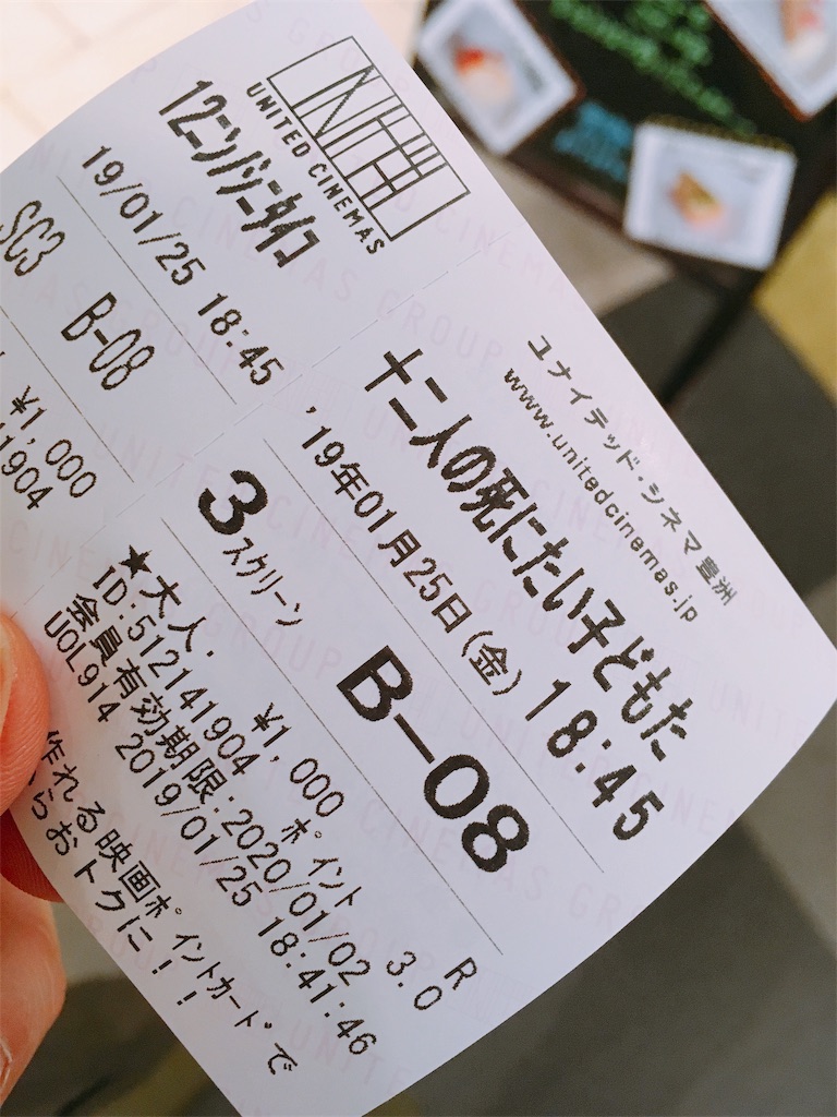 f:id:TamTam:20190125225350j:plain