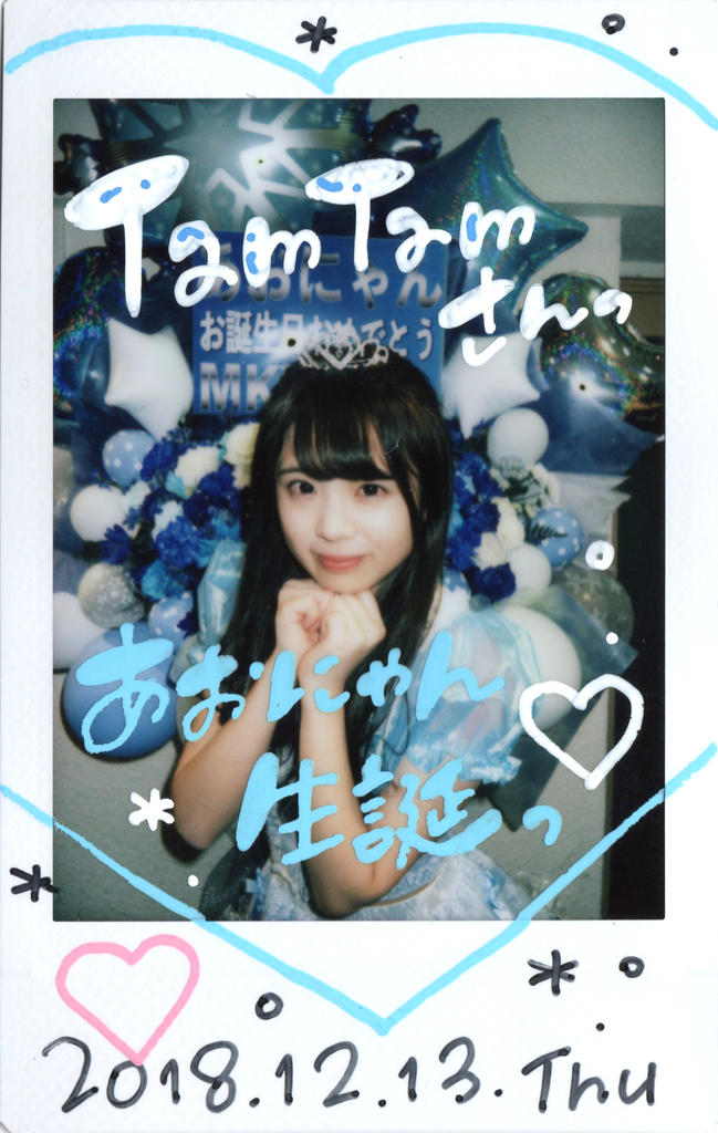 f:id:TamTam:20190202224704j:plain f:id:TamTam:20190202224704j:plain