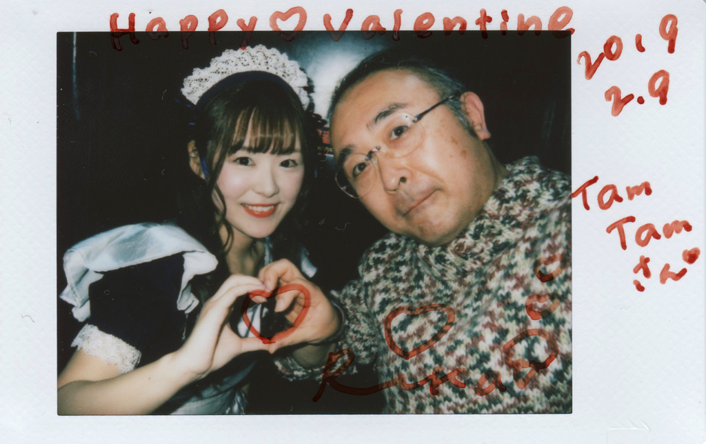 f:id:TamTam:20190210001008j:plain