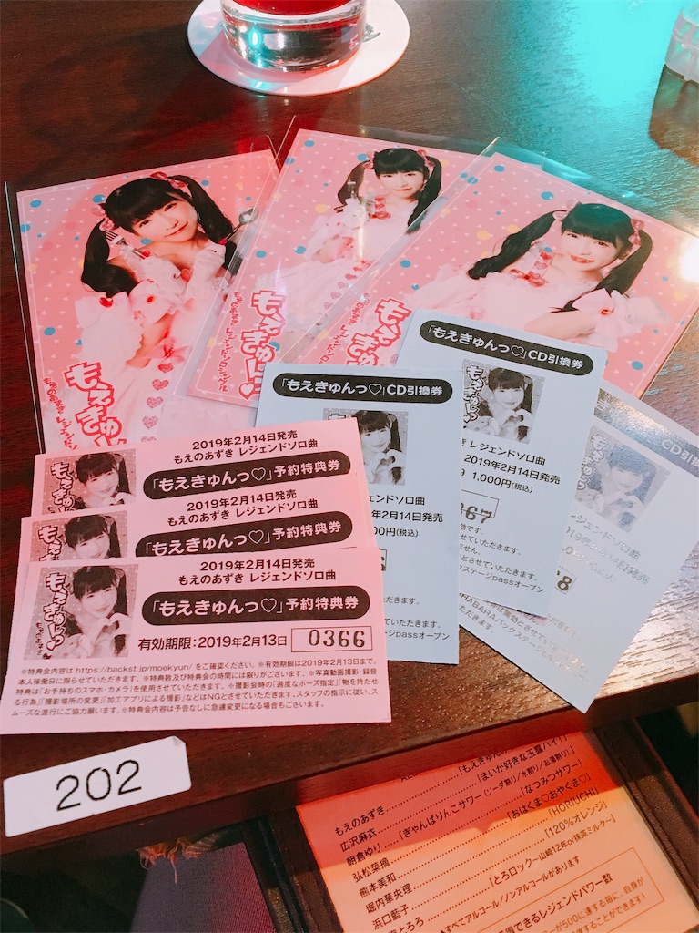 f:id:TamTam:20190211221721j:plain