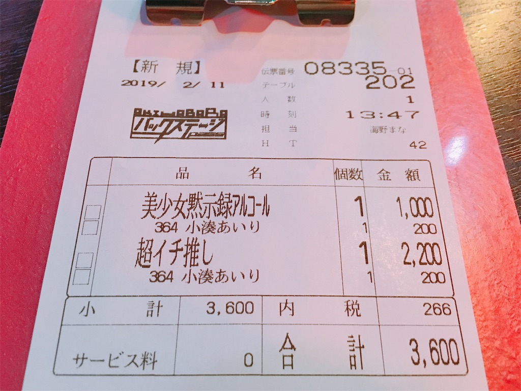 f:id:TamTam:20190211221726j:plain