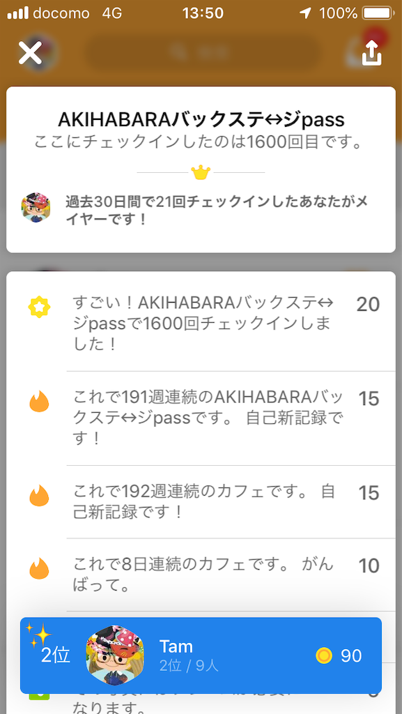 f:id:TamTam:20190211221740p:plain