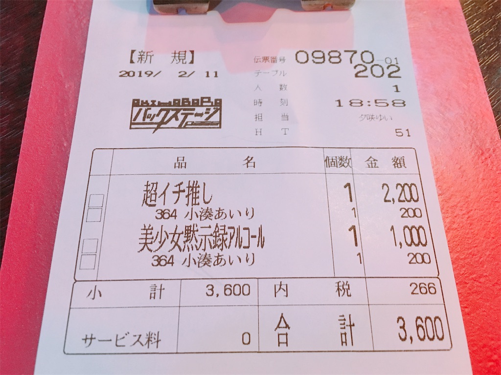 f:id:TamTam:20190211221835j:plain