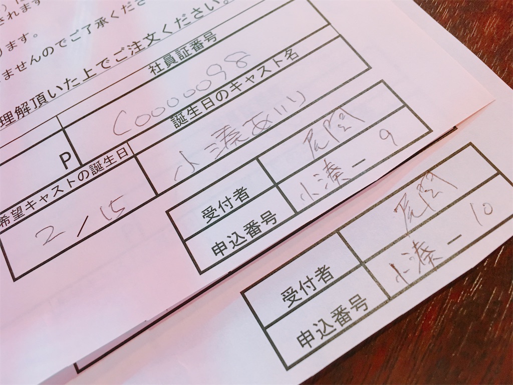 f:id:TamTam:20190211221846j:plain