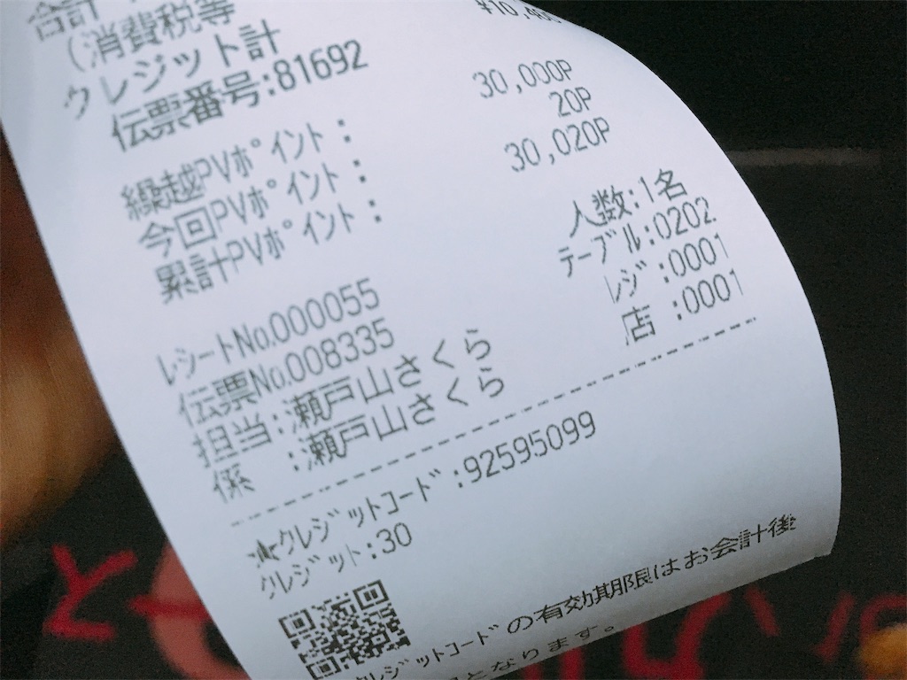 f:id:TamTam:20190211221856j:plain