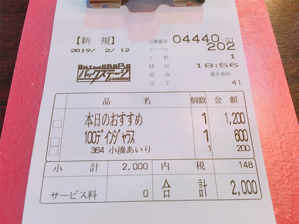 f:id:TamTam:20190212212514j:plain f:id:TamTam:20190212212514j:plain