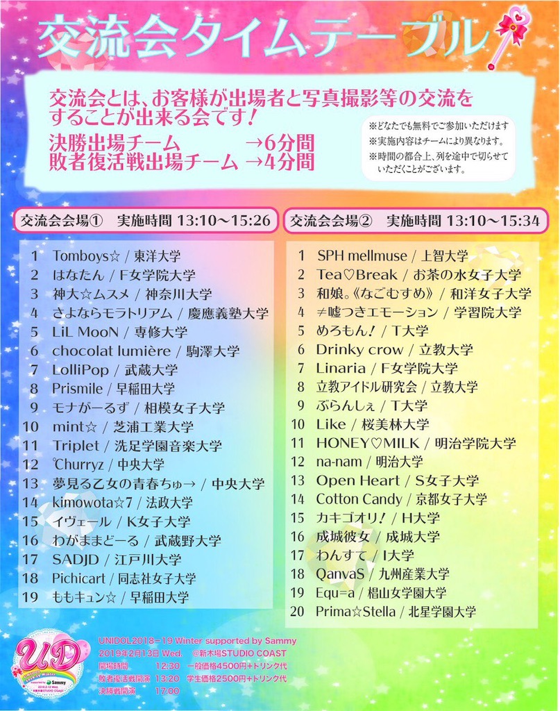 f:id:TamTam:20190216164131j:plain