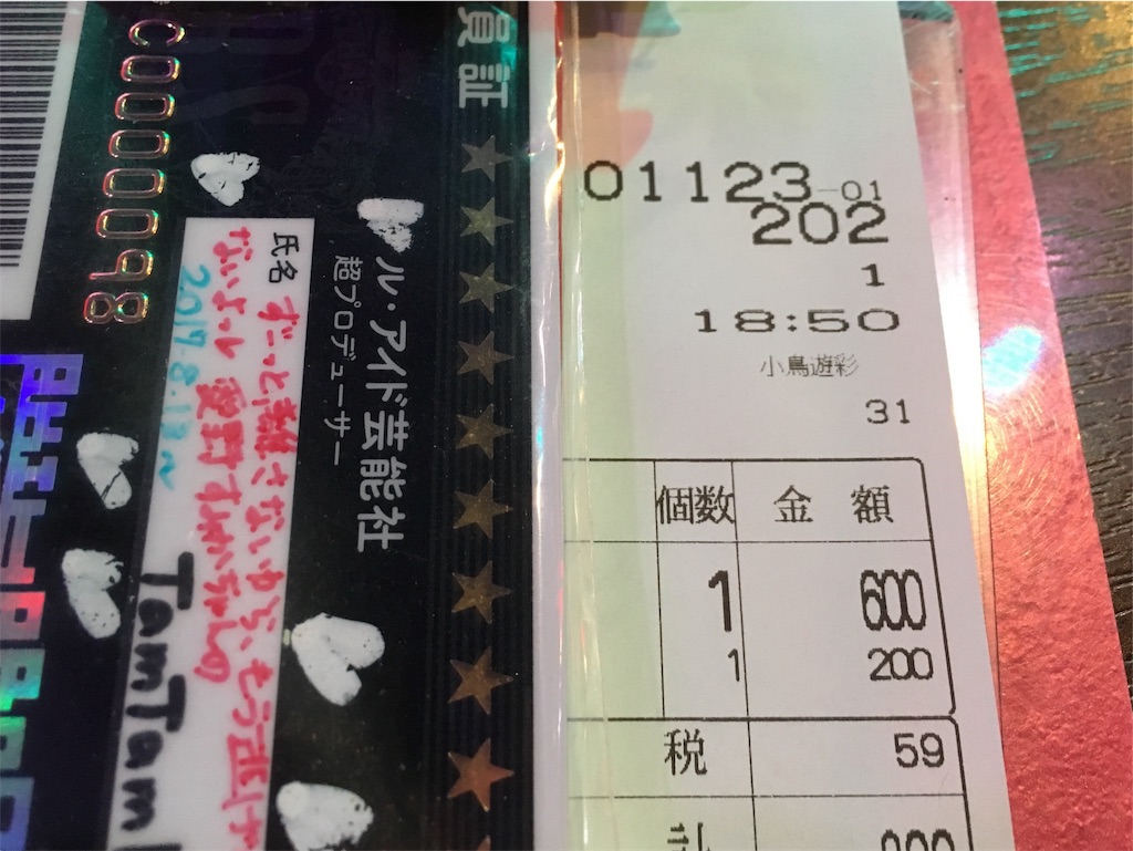 f:id:TamTam:20190228225504j:plain