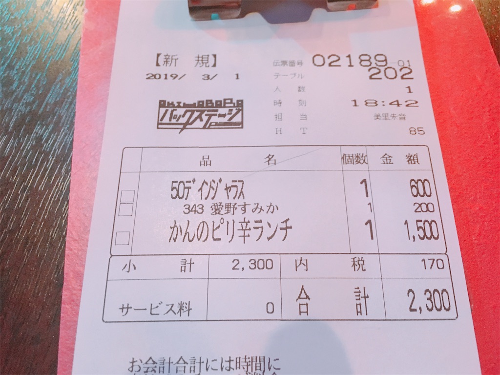 f:id:TamTam:20190302004056j:plain