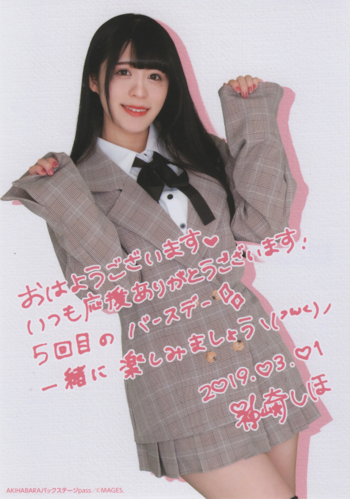 f:id:TamTam:20190302004343j:plain