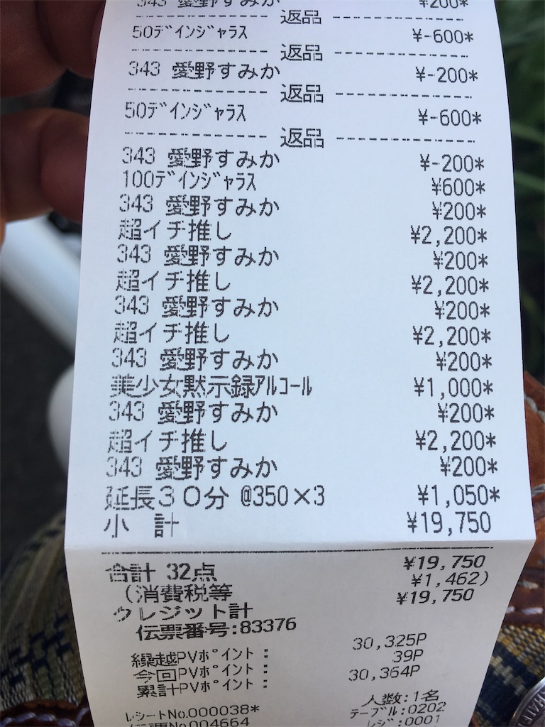 f:id:TamTam:20190302223157j:plain