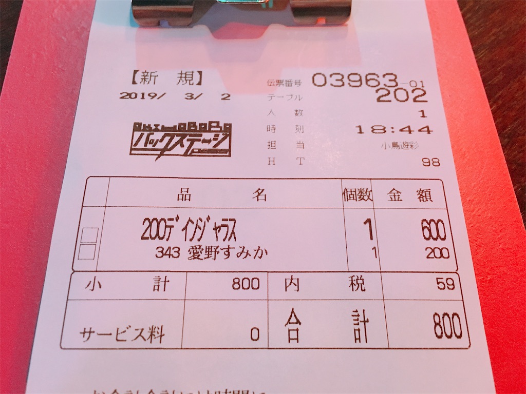 f:id:TamTam:20190302223326j:plain
