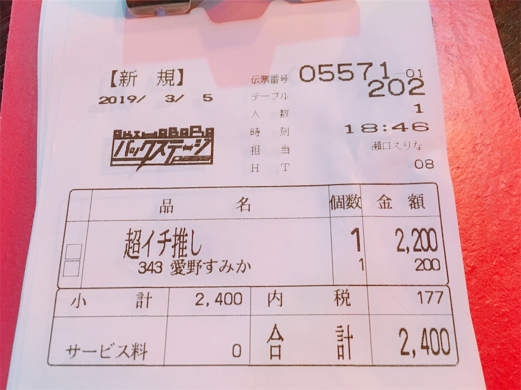 f:id:TamTam:20190305210246j:plain