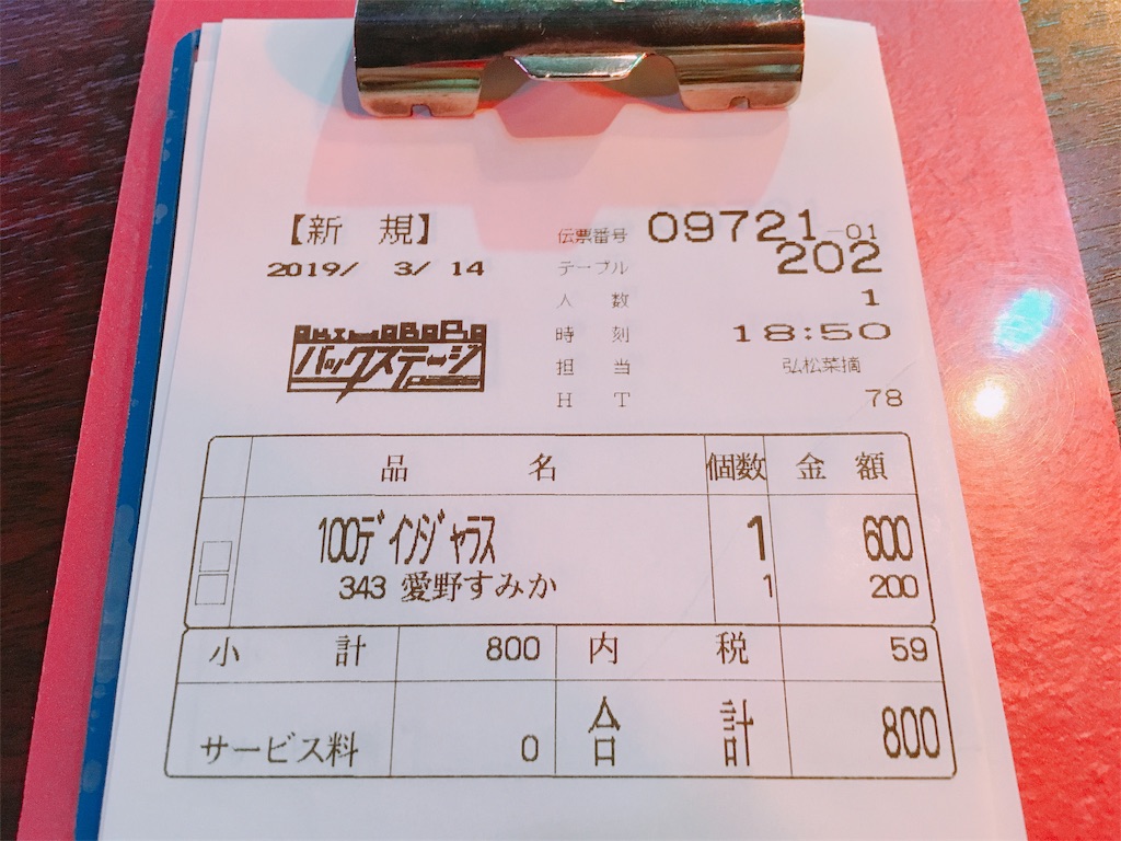 f:id:TamTam:20190314222910j:plain f:id:TamTam:20190314222910j:plain