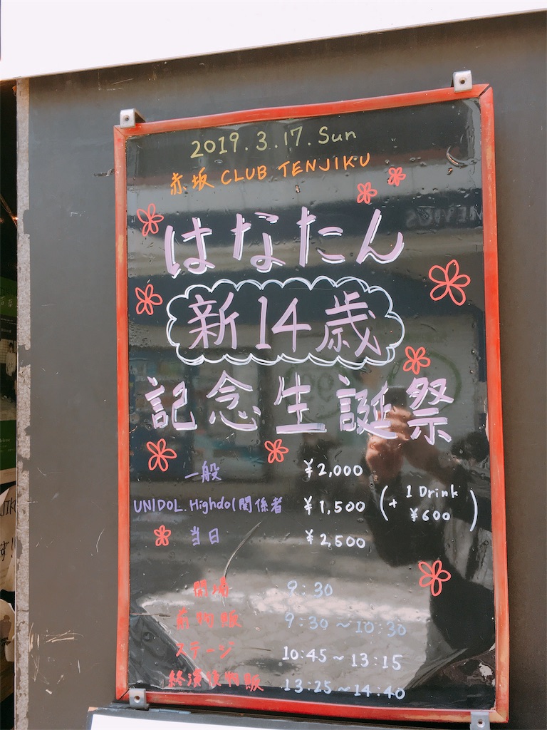 f:id:TamTam:20190317205310j:plain