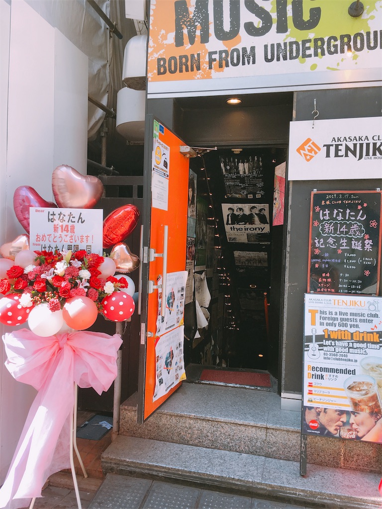 f:id:TamTam:20190317205318j:plain