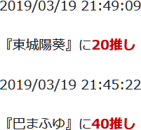 f:id:TamTam:20190319215047j:plain