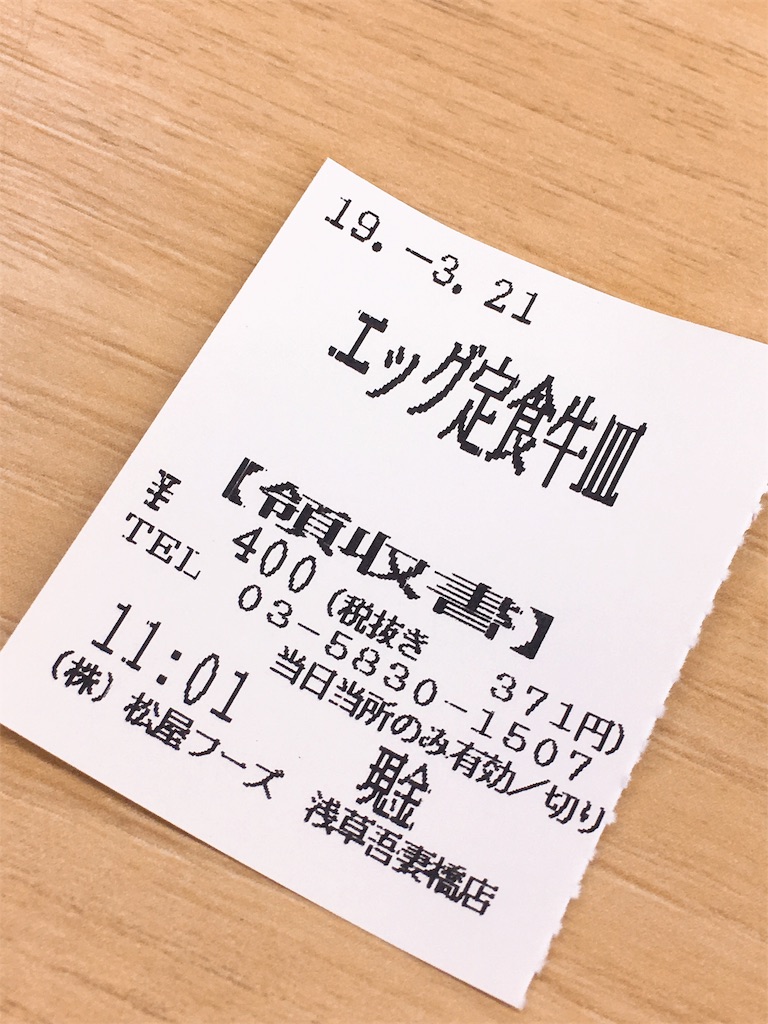 f:id:TamTam:20190321224952j:plain