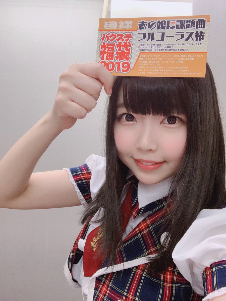 キミシラフルコーラスにドリンカーと今日も やっぱふ バクステ 巴まふゆ 矢田喜多 美里朱音 Tamtam Chronicle